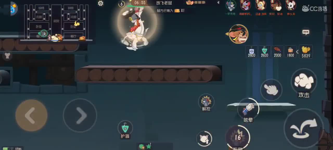 午间猫鼠天梯～ 第2段