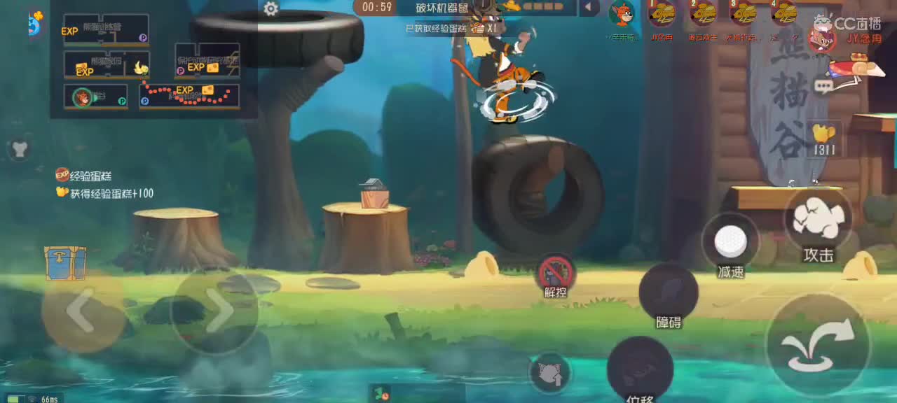 午间猫鼠天梯～ 第3段