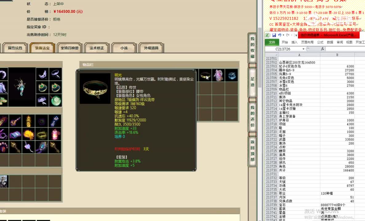 山西新区200女龙164500