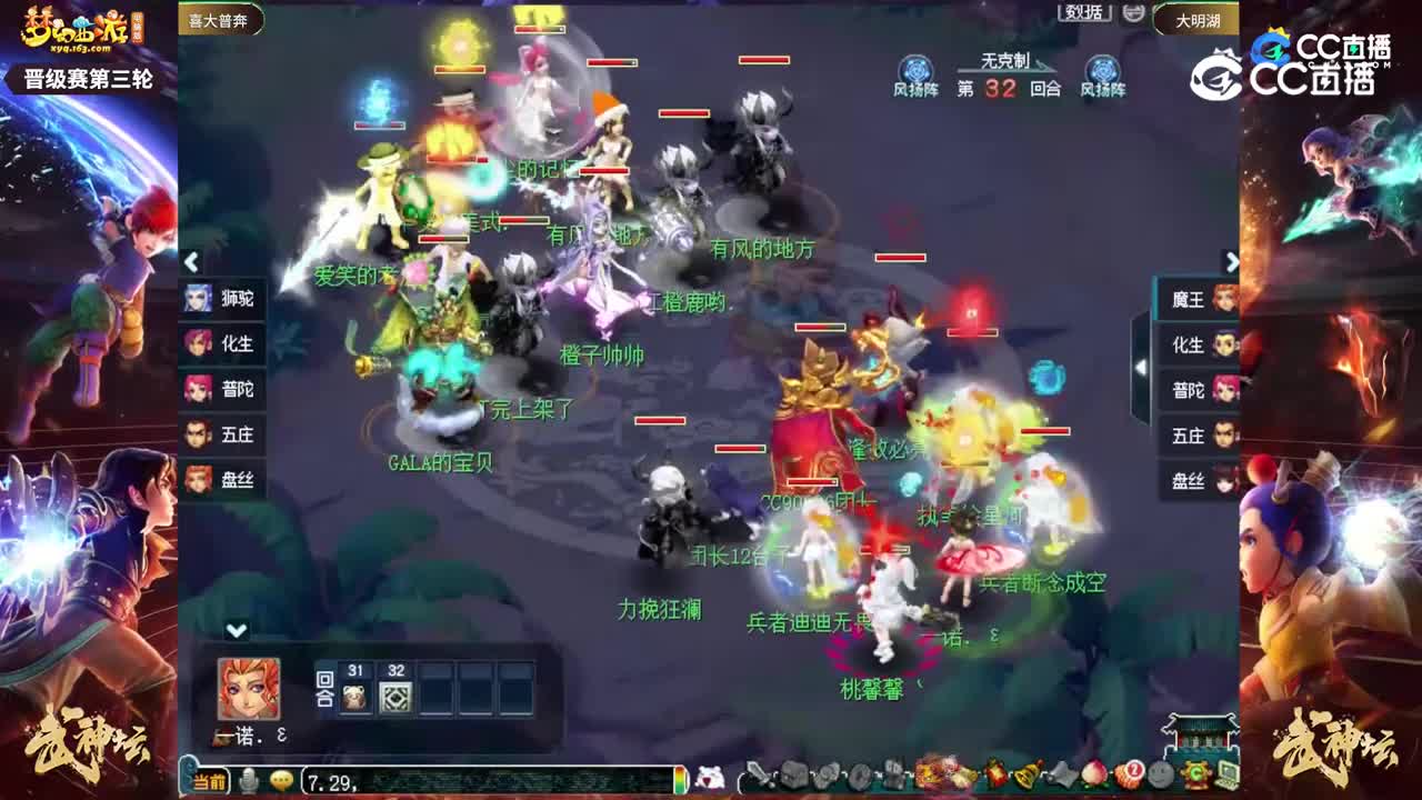 【199武神坛】【晋级赛第三轮】大明湖VS喜大普奔【CC情报站】