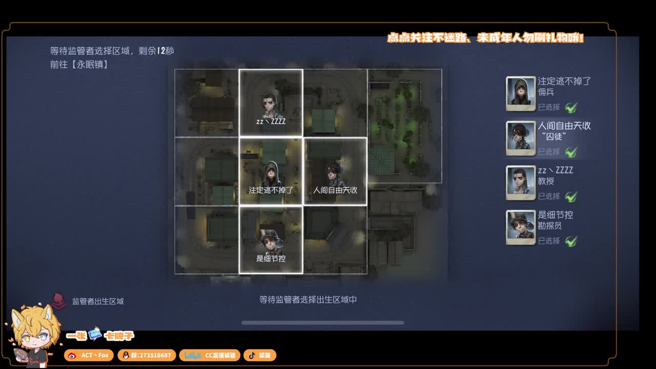 全村人的希望 第4段