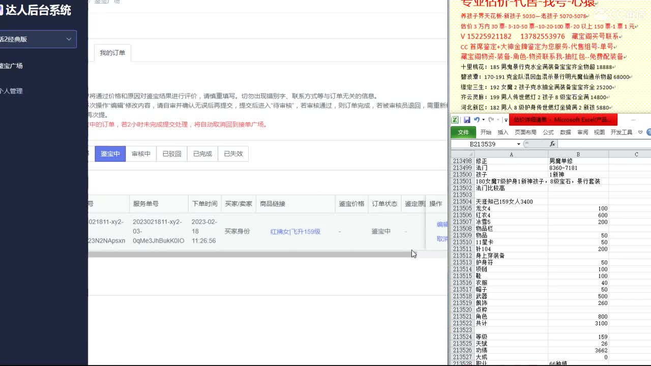 心猿-估价找号帮出号-养娃 第7段