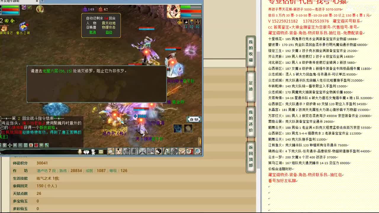 心猿-估价找号帮出号-养娃 第8段