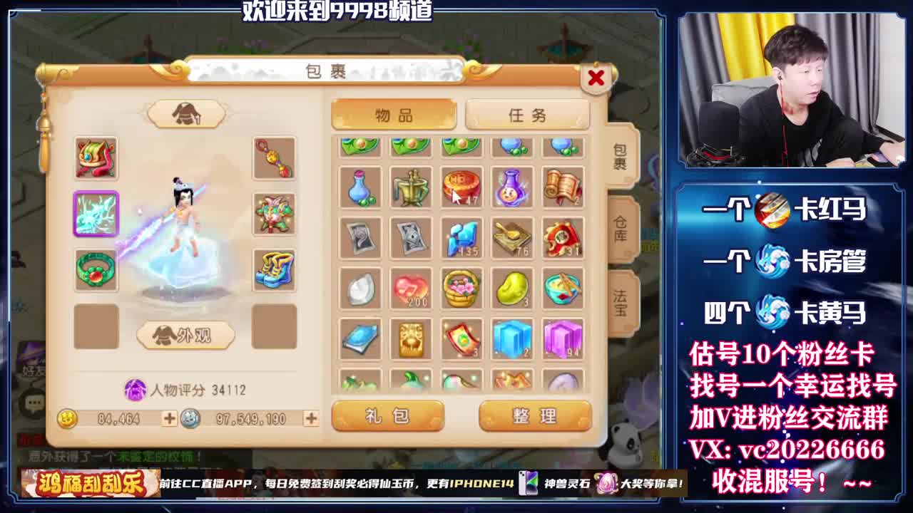 梦幻百科，免费接资源 第3段