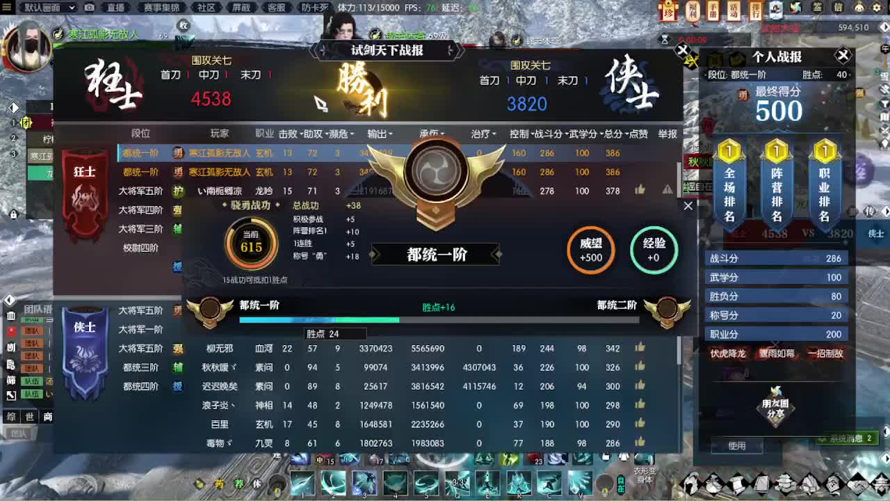 战场香过论武 第2段