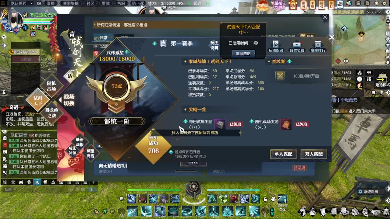 战场香过论武 第3段