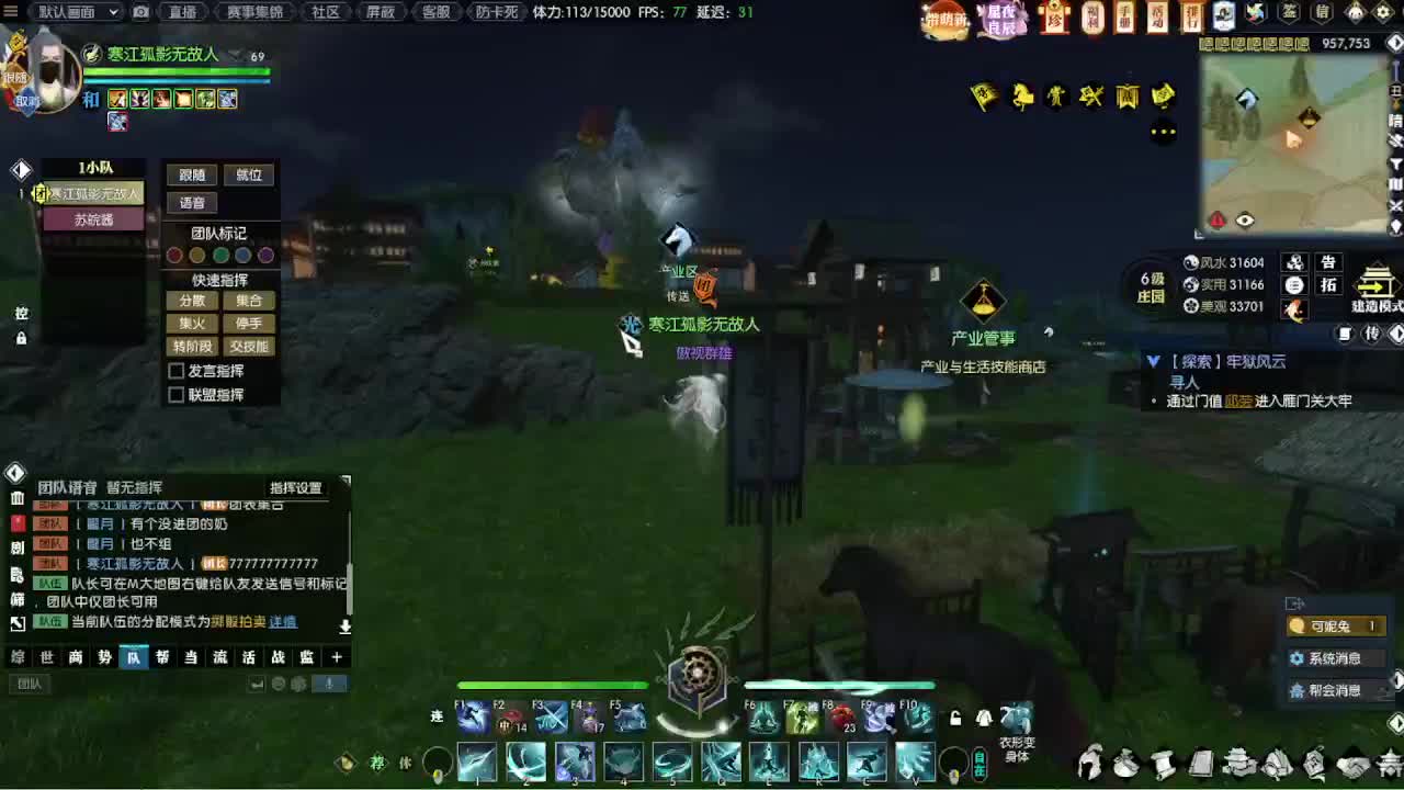 战场香过论武 第4段