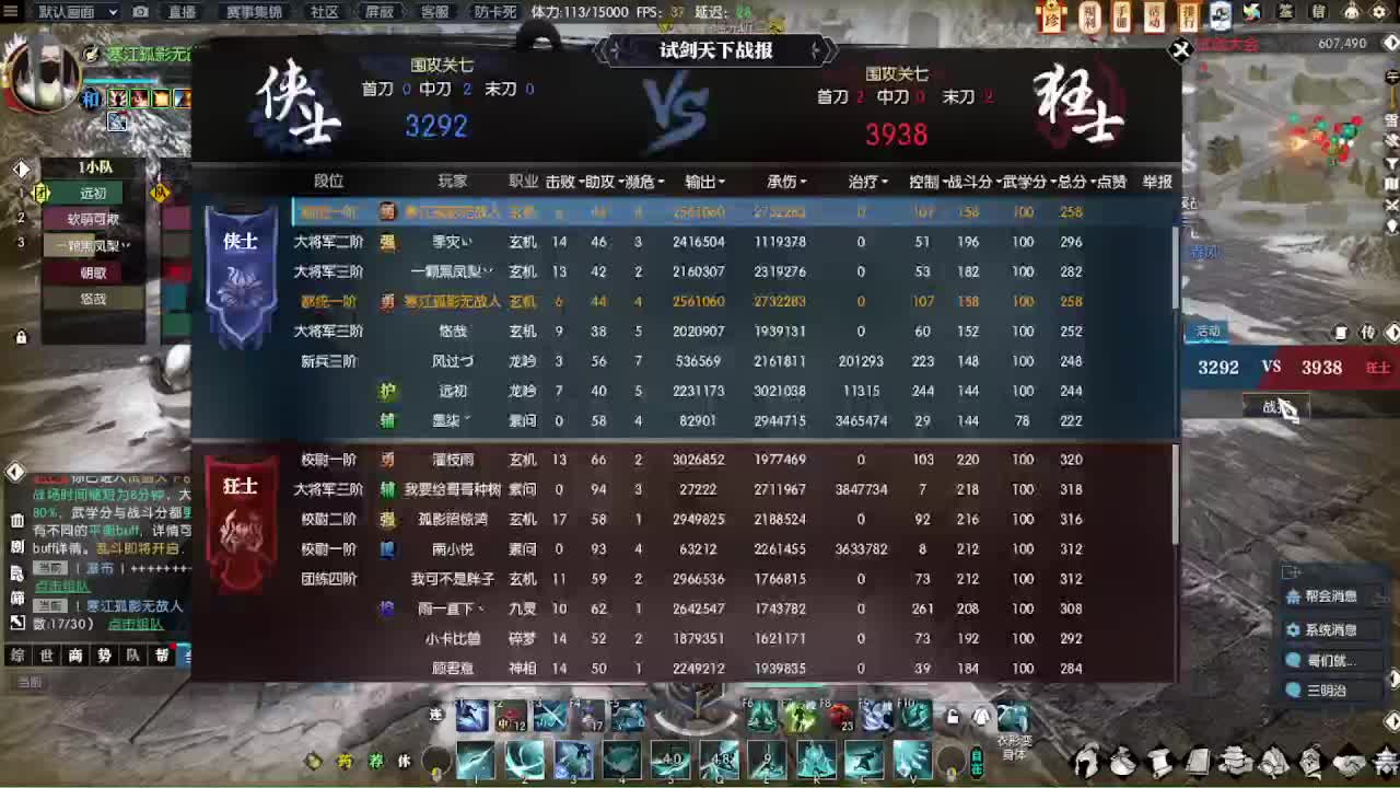 战场香过论武 第7段