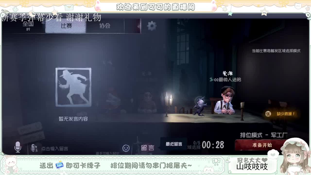 送分双排 第1段