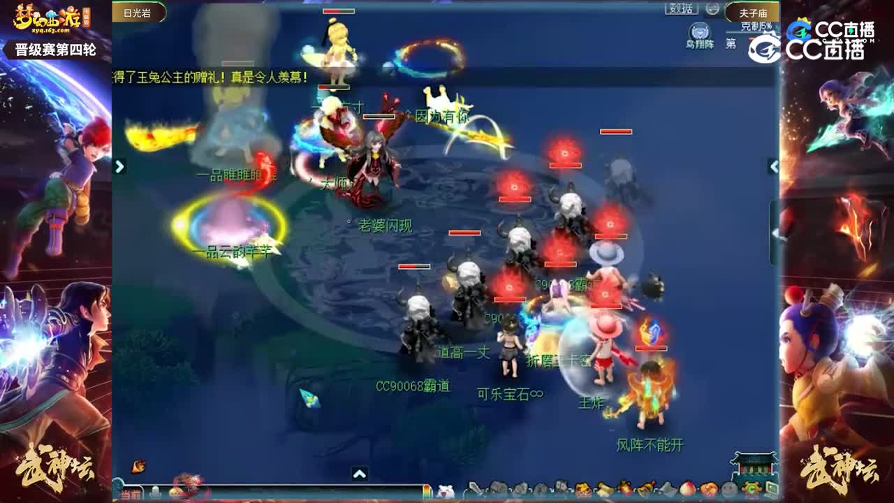 【199武神坛】【晋级赛第四轮】夫子庙VS日光岩【CC情报站】