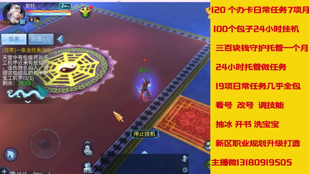 神仙居125刷龙车队上车滴滴 第1段