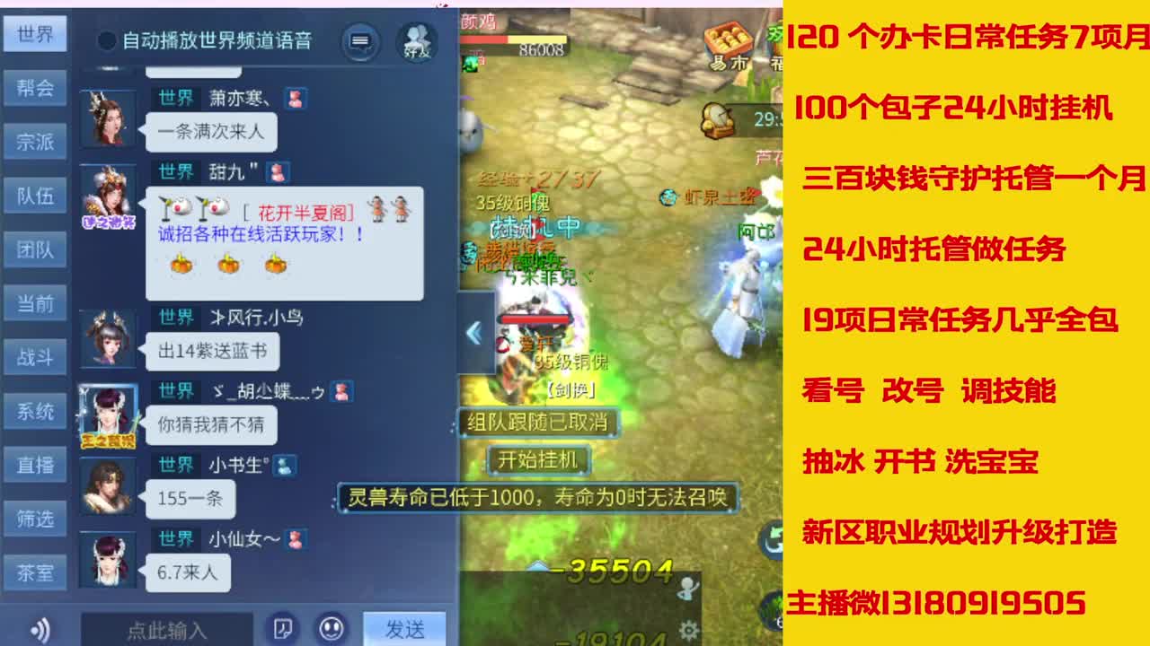 神仙居125刷龙车队上车滴滴 第2段