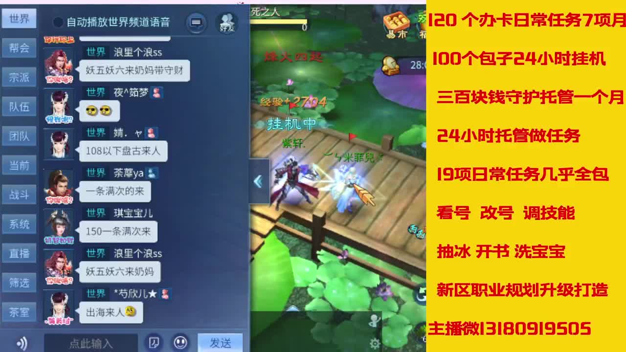 神仙居125刷龙车队上车滴滴 第3段