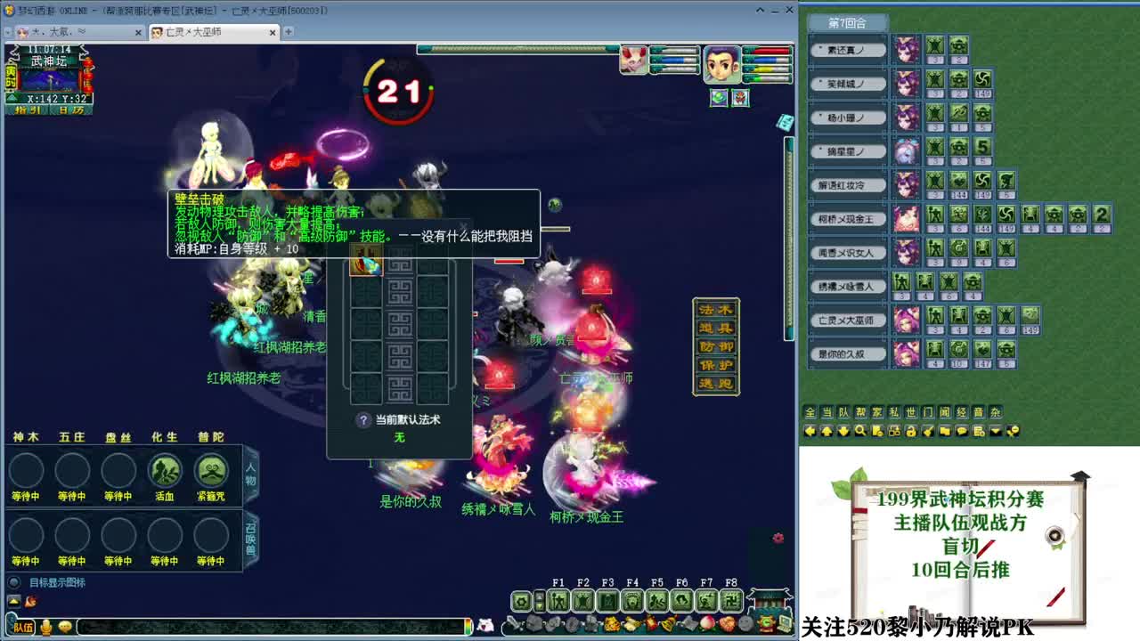 199届武神坛积分赛【乃姐】 第6段