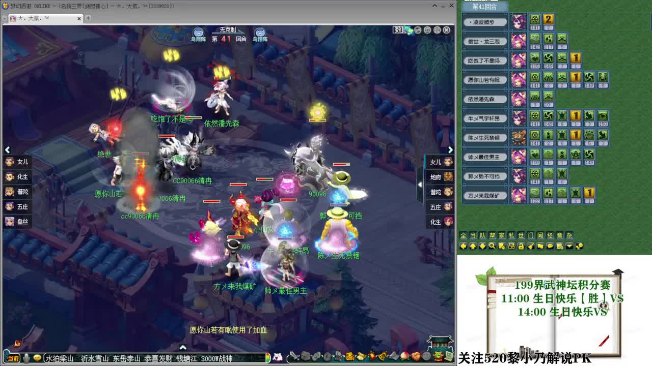 199届武神坛积分赛【乃姐】 第8段