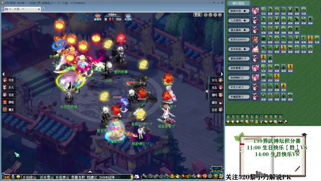 199届武神坛积分赛【乃姐】 第9段