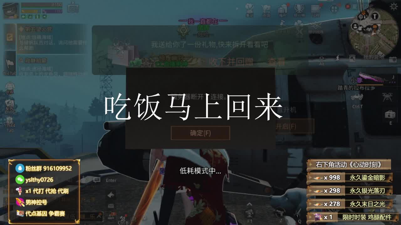 鸡腿金c蓝c白c称号秒到账 第7段