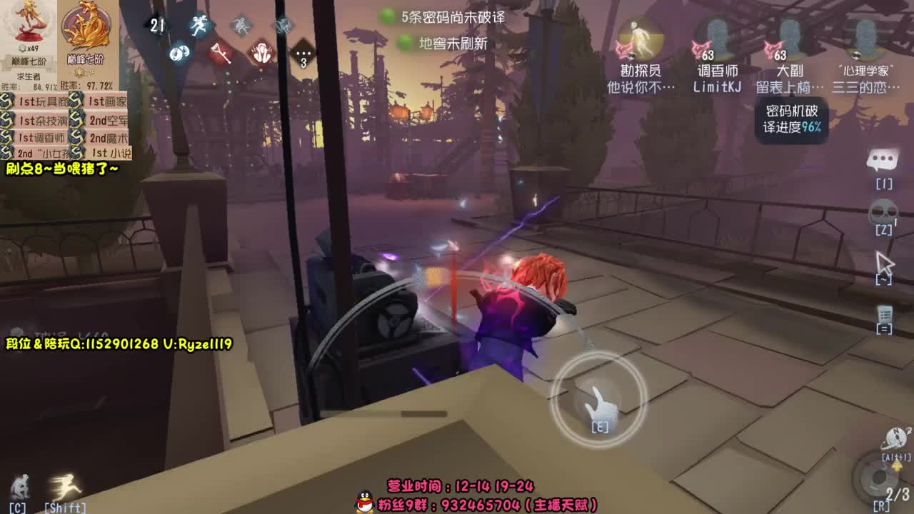 《无 敌 五 排》 第1段