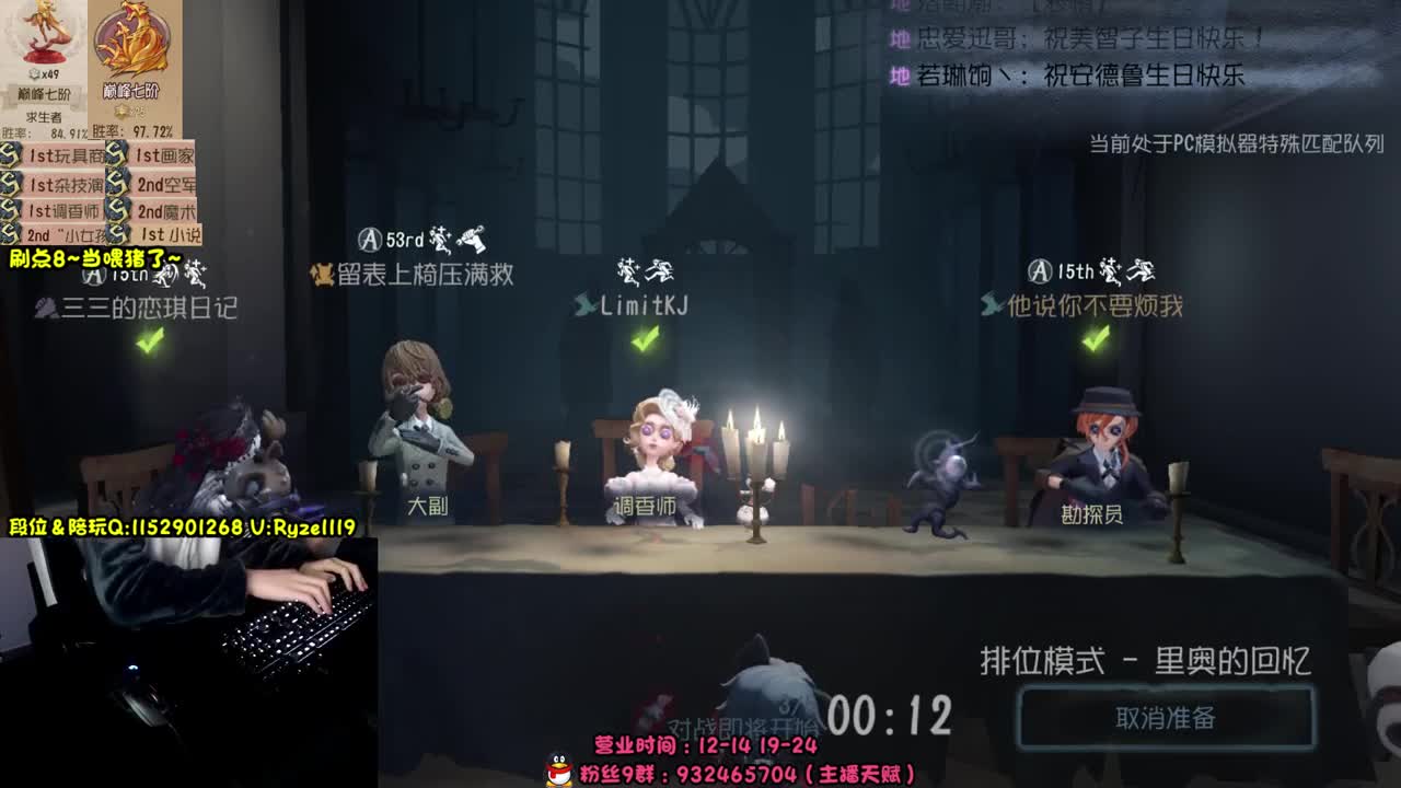 《无 敌 五 排》 第2段