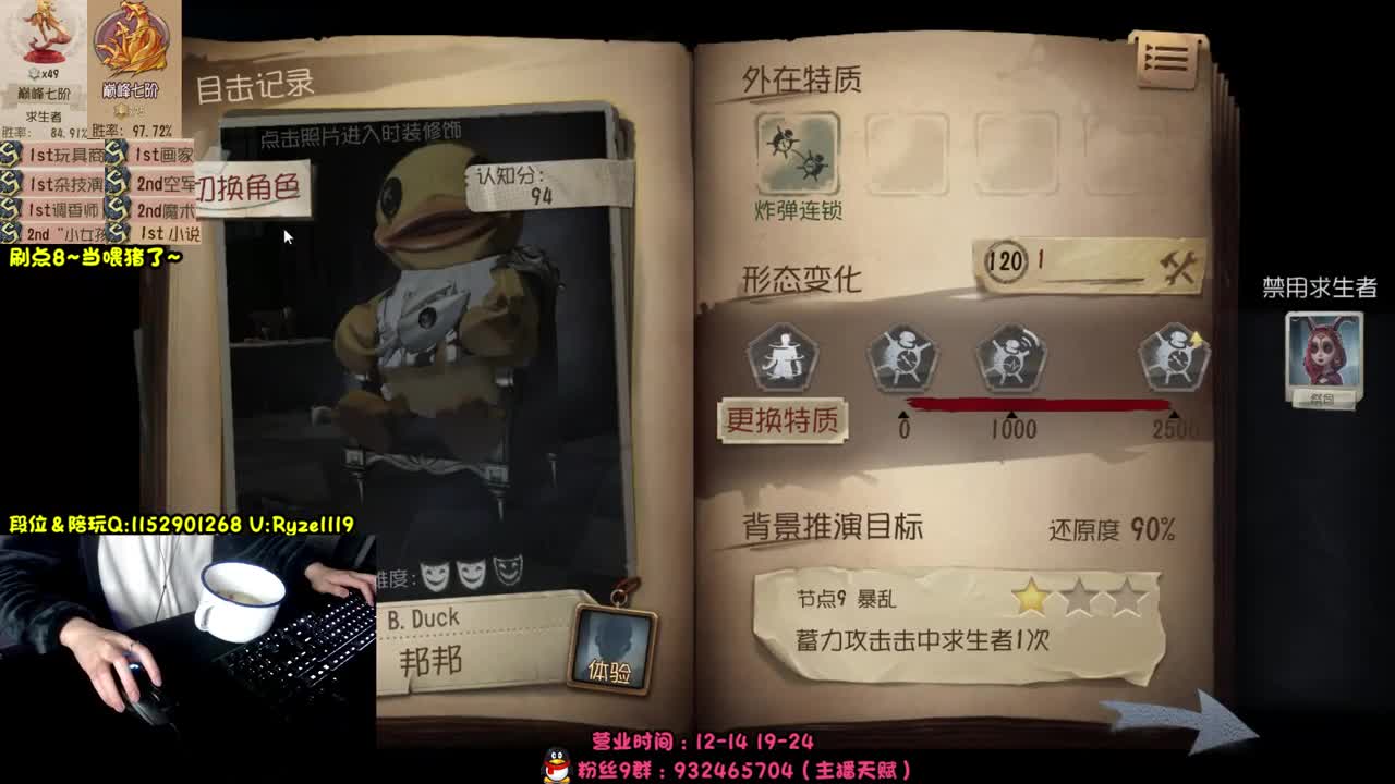 《无 敌 五 排》 第7段