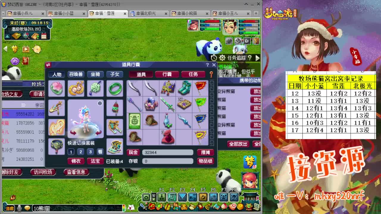 接仙玉积分❤接指挥操作手 第2段