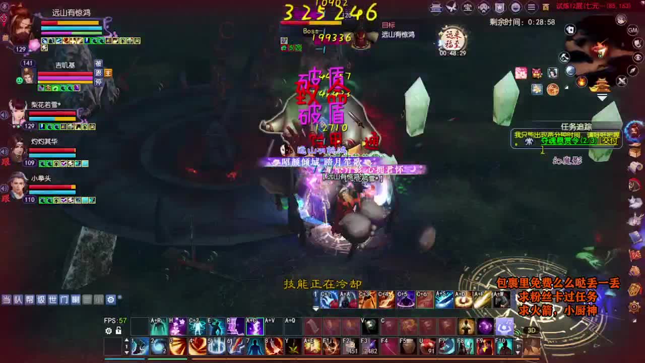 桃花源记 第3段