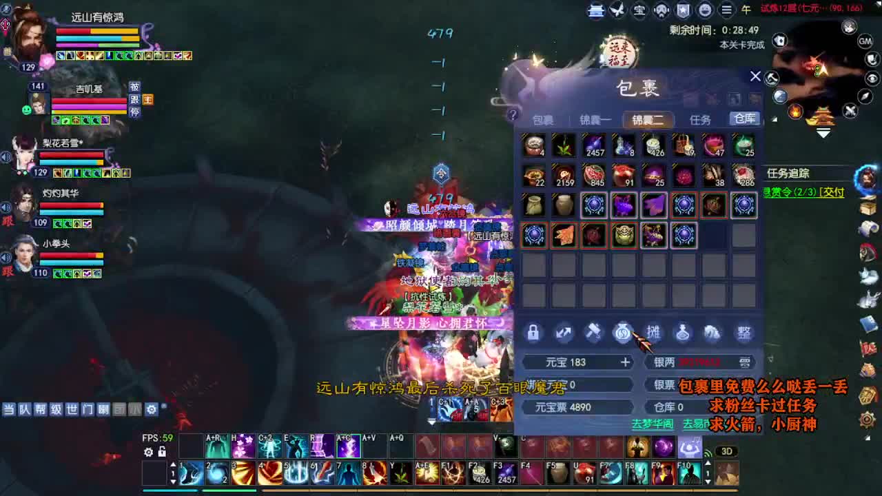 桃花源记 第4段