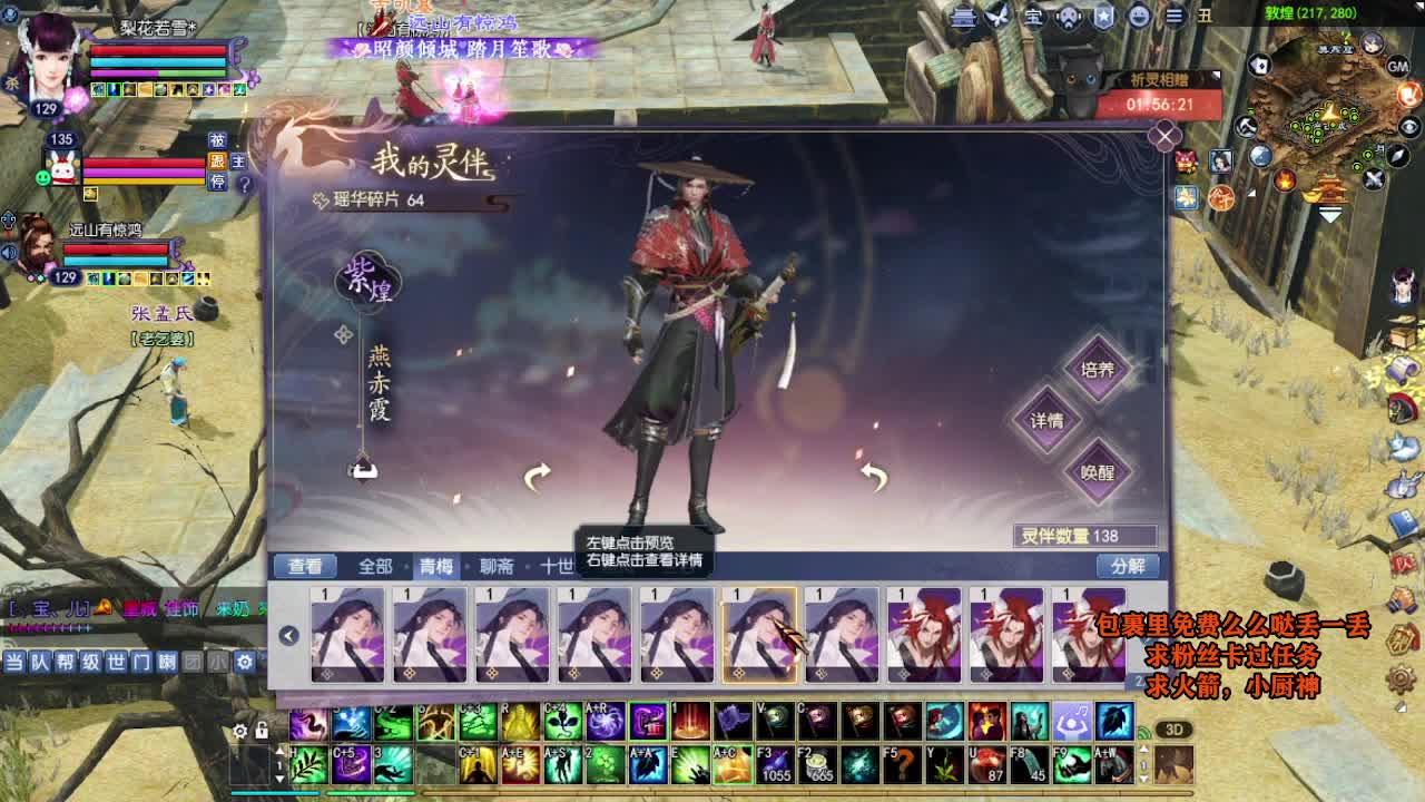 桃花源记 第5段