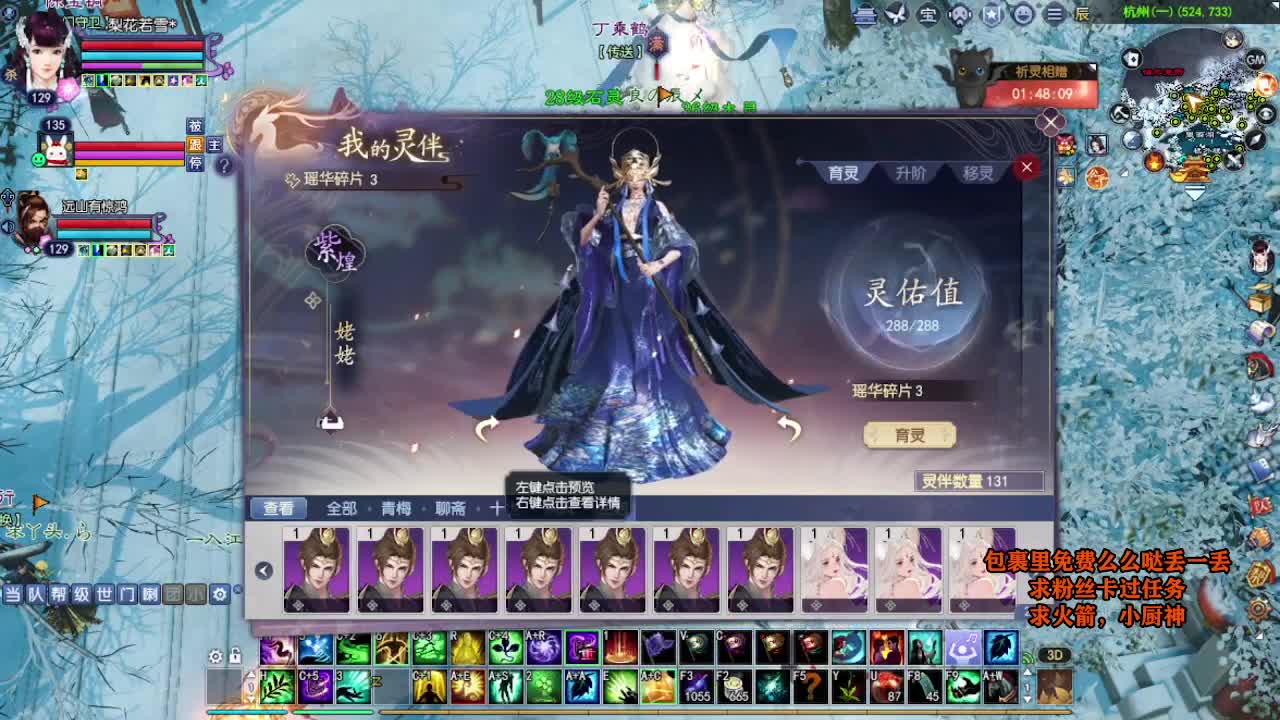 桃花源记 第6段