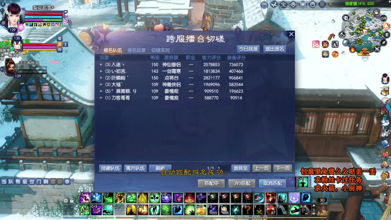 桃花源记 第7段