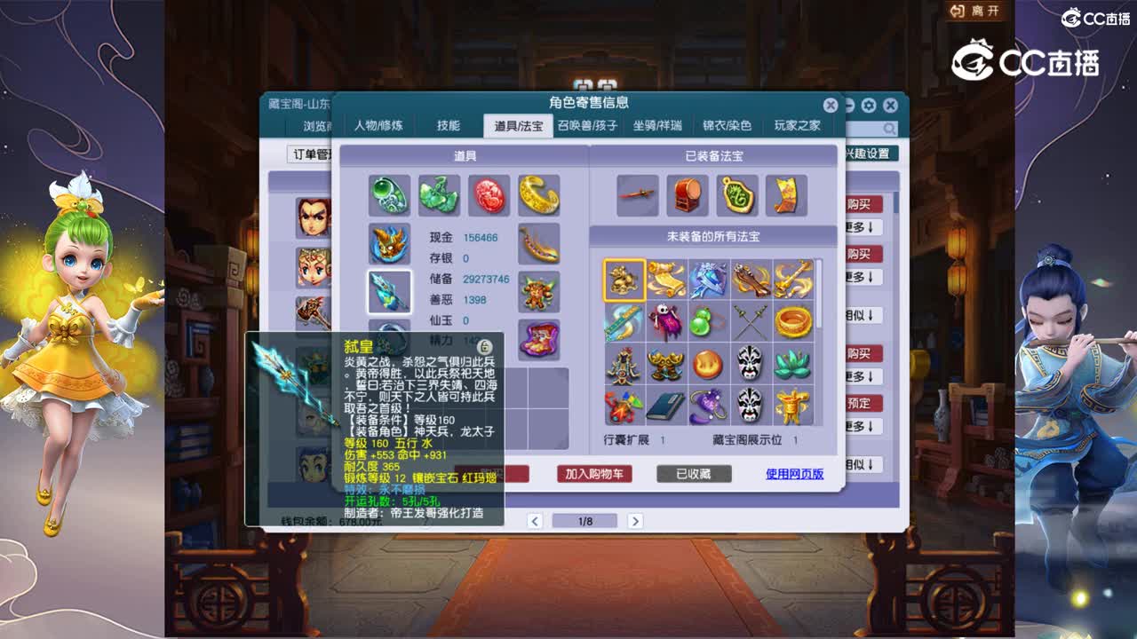 【主播点评】凌波城