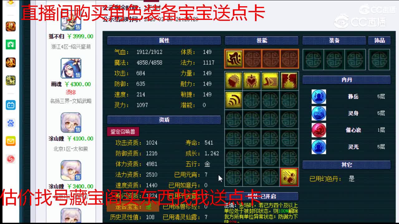 【主播点评】涂山瞳