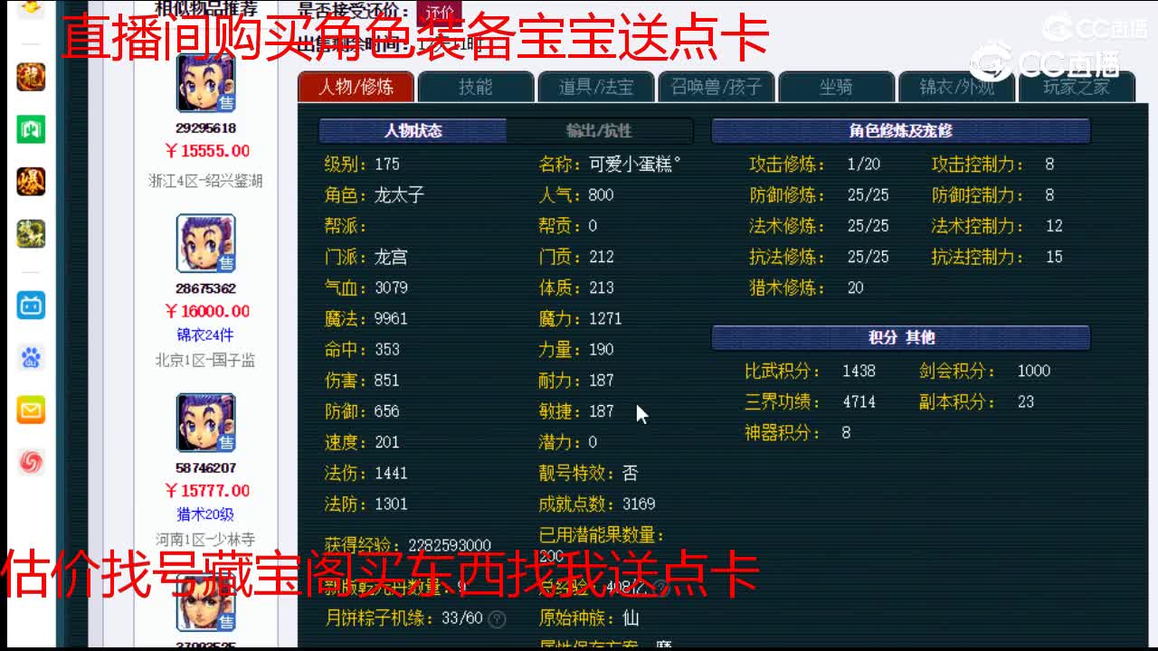 【主播点评】龙宫