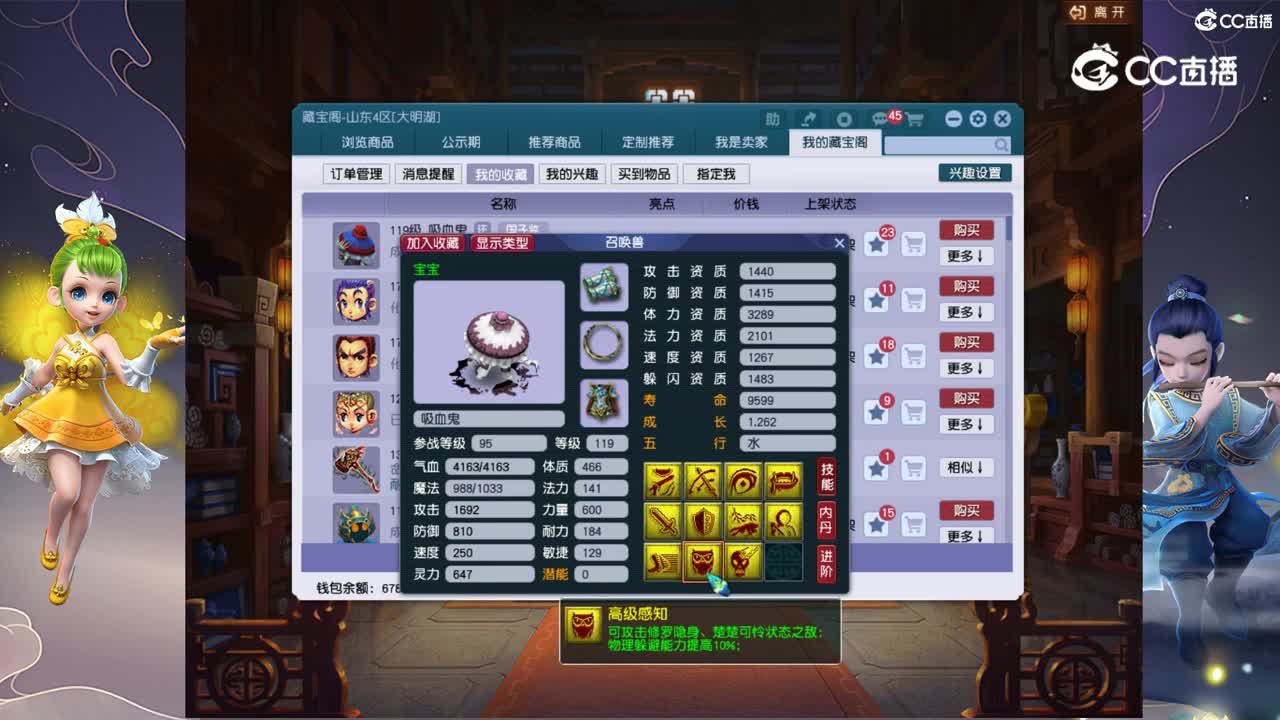 【主播点评】吸血鬼