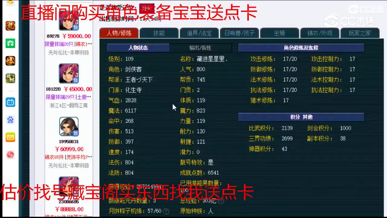 【主播点评】化生寺
