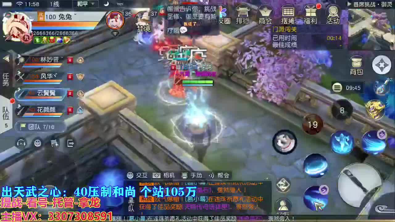 遇见最好的你们 第1段