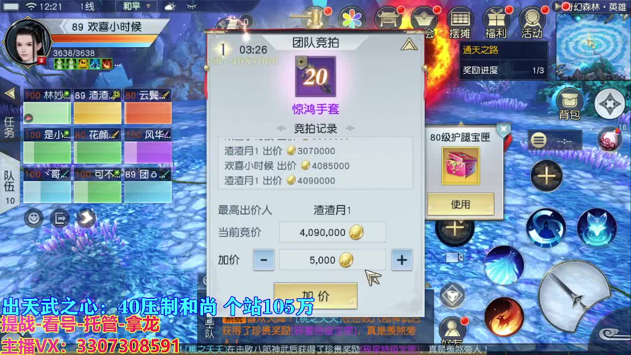 遇见最好的你们 第2段