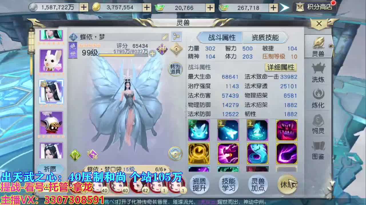遇见最好的你们 第3段