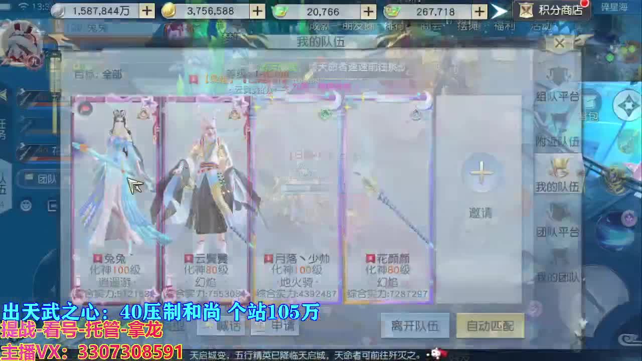 遇见最好的你们 第4段