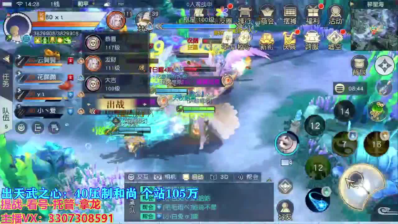 遇见最好的你们 第6段