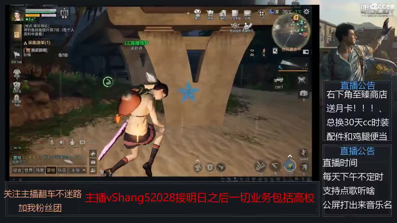 新主播小年区争霸赛开场 第1段