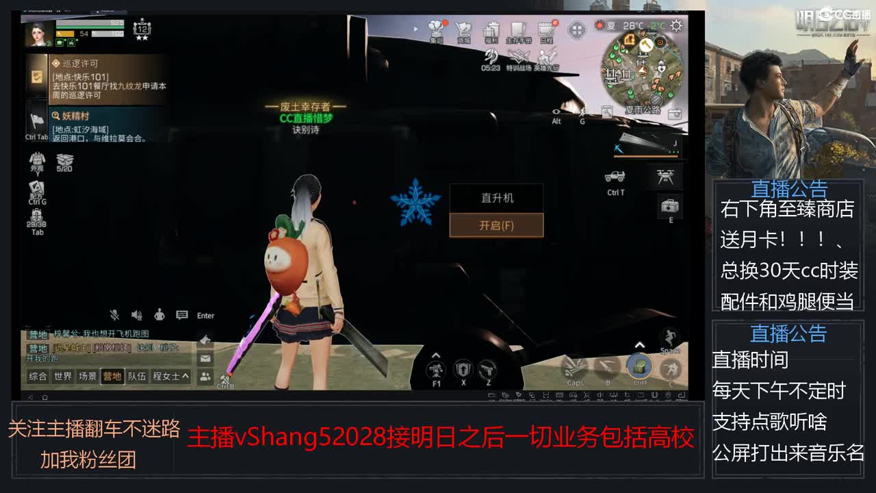 新主播小年区争霸赛开场 第2段