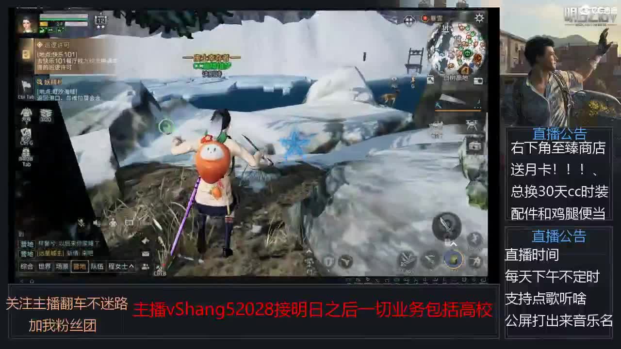 新主播小年区争霸赛开场 第3段