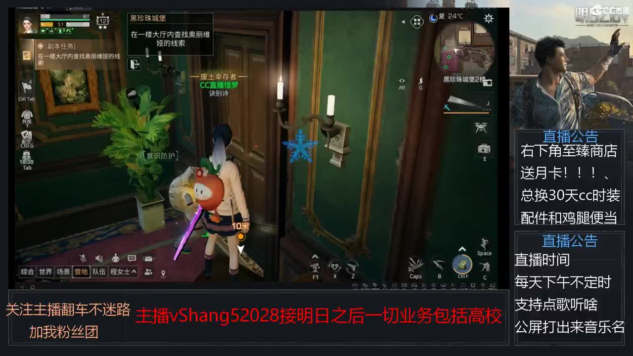 新主播小年区争霸赛开场 第5段