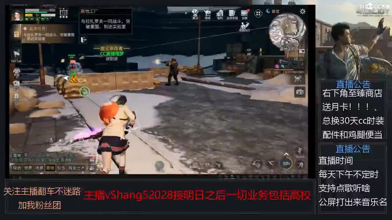 新主播小年区争霸赛开场 第6段