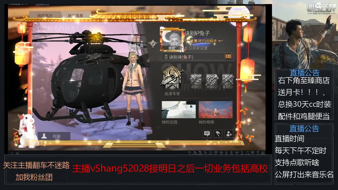 新主播小年区争霸赛开场 第7段