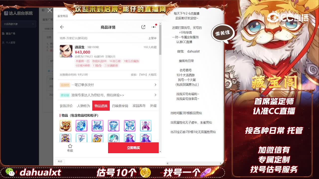 万家男人