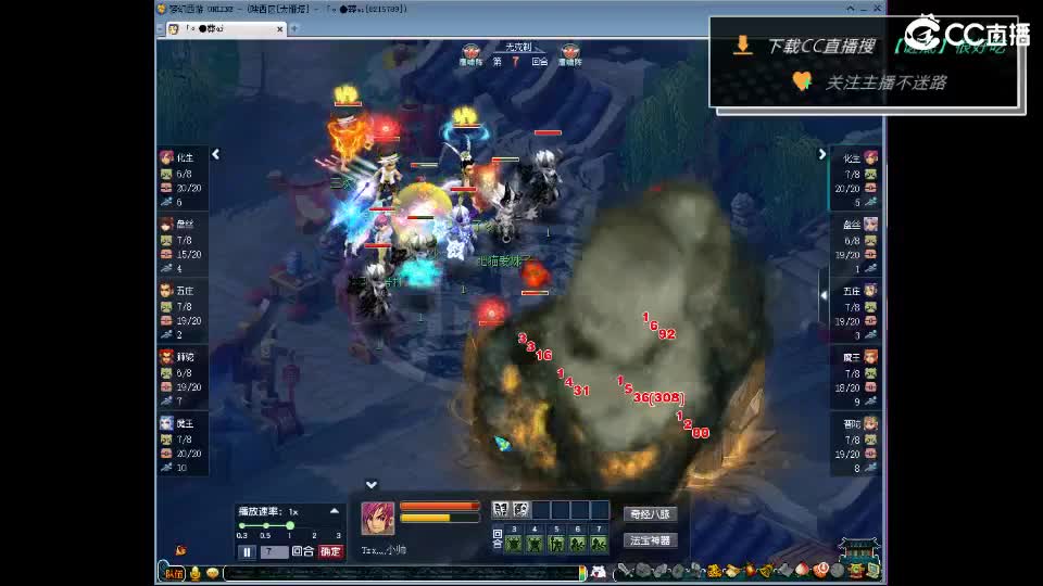 《指挥PK必修》复盘服战群雄 第1段