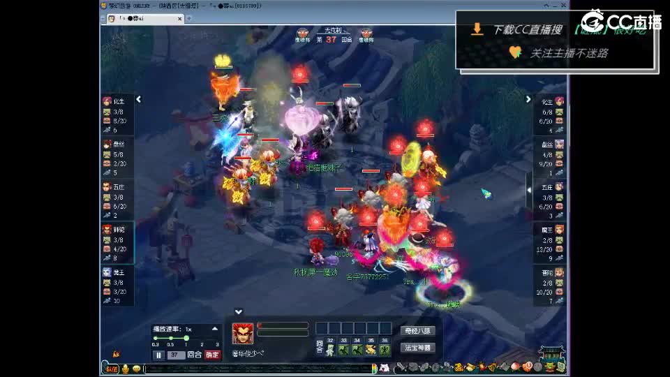 《指挥PK必修》复盘服战群雄 第2段