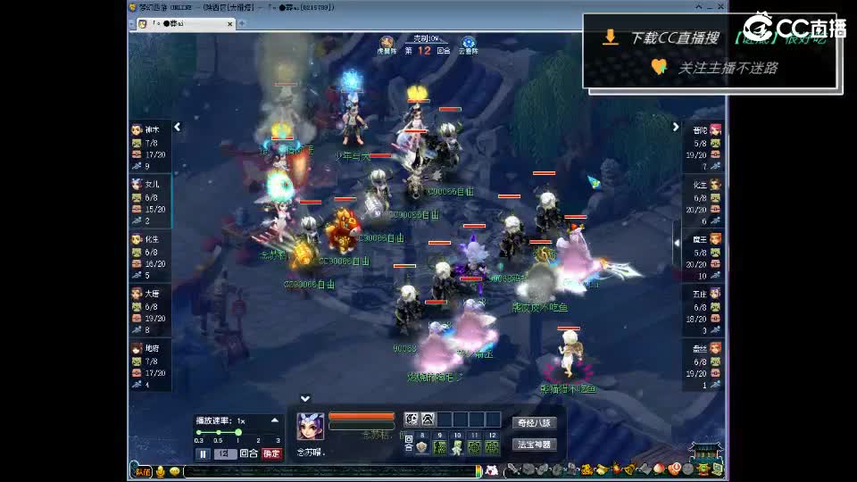 《指挥PK必修》复盘服战群雄 第3段